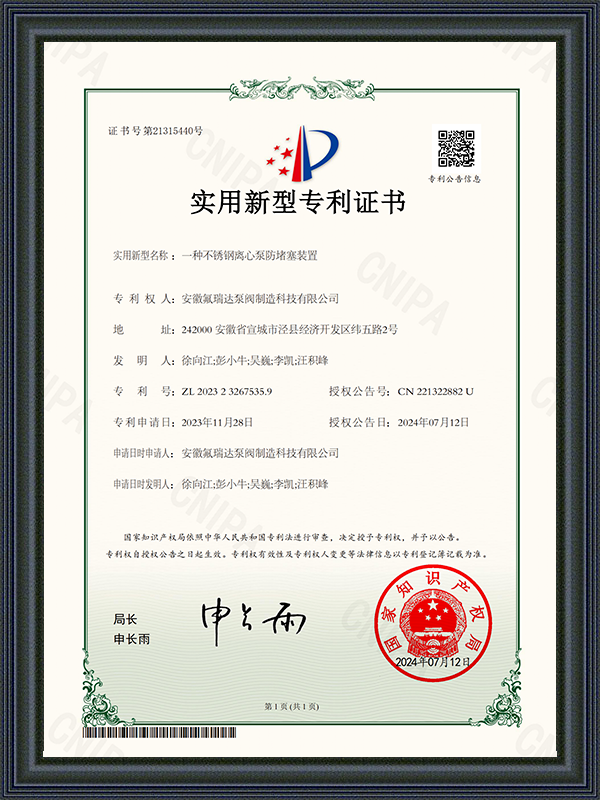 Anhui Freida Pump และ Valve Manufacturing Technology Co. , Ltd.
