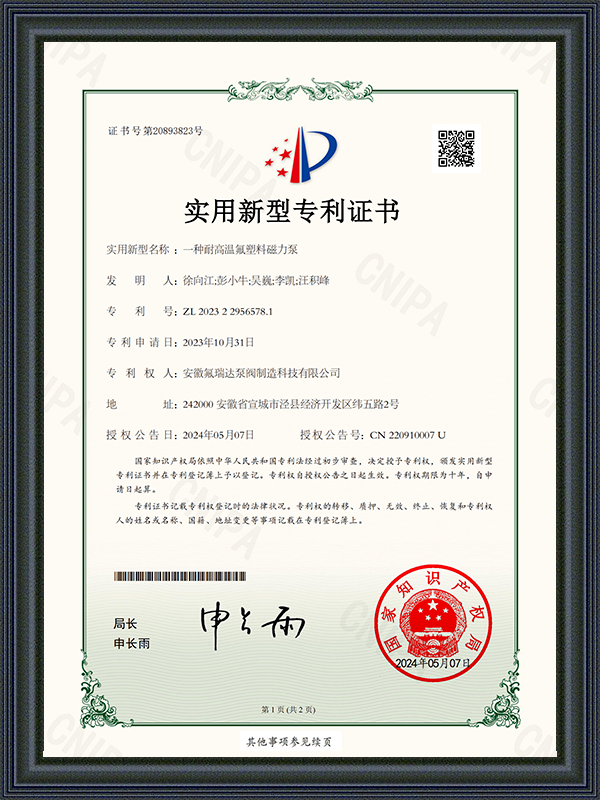 Anhui Freida Pump และ Valve Manufacturing Technology Co. , Ltd.