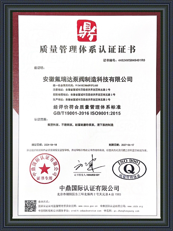 Anhui Freida Pump และ Valve Manufacturing Technology Co. , Ltd.